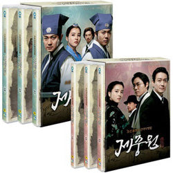 Jejungwon Vol. 1 & 2 DVD English Subtitled SBS TV Drama