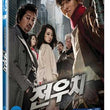 Jeon Woo Chi: The Taoist Wizard – Fun-Filled Fantasy Blu-ray