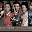 Used Jumong Korean Drama 30 Disc MBC TV Drama