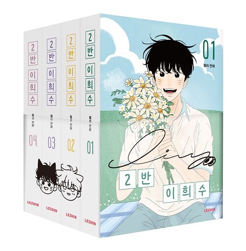 Can I Take It Back?, Korean Webtoons Wiki