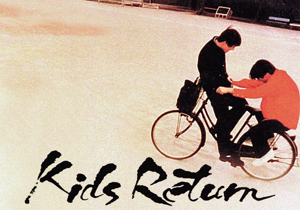 Used Kids Return DVD English Subtitles Limited Edition