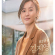 Kim Ji Young: Born 1982 Review Blu-ray – A powerful drama exploring the struggles of a woman navigating societal expectations, this Blu-ray version offers an insightful review of the film’s themes and impactful storytelling.
