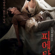 Used Kim Ki Duk Pieta Blu-ray Limited Edition