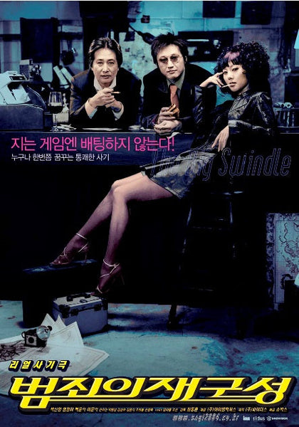 Used The Big Swindle Korean Movie Blu-ray First Press Limited Edition