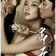 the-concubine-movie-blu-ray.jpg