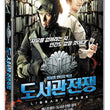 library-wars-blu-ray-limited-edition.jpg