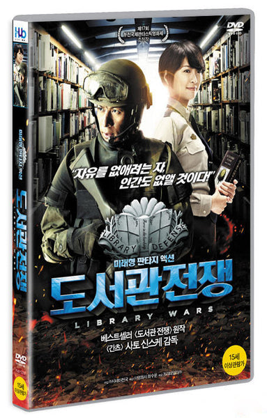 Library Wars Blu ray Limited Edition Korea Version