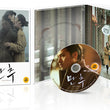 Late Autumn – Limited Edition DVD | Tang Wei & Hyun Bin’s International Masterpiece