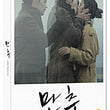 Used Late Autumn Tang Wei DVD Limited Edition