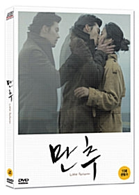 Used Late Autumn Tang Wei DVD Limited Edition