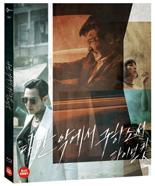 Used Lee Jung Jae Movies Deliver Us From Evil Blu-ray 2 Disc Limited Edition