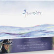 The Legend of the Blue Sea DVD Directors Cut SBS TV Drama - Kpopstores.Com