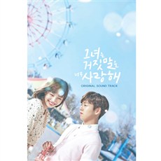 Used The Liar and His Lover OST tvN TV Drama - Kpopstores.Com