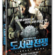 Library Wars Blu-ray Limited Edition