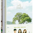 A beautifully packaged Blu-ray of Little Forest with a limited edition full slipcover, perfect for collectors and fans of this soothing Korean film.