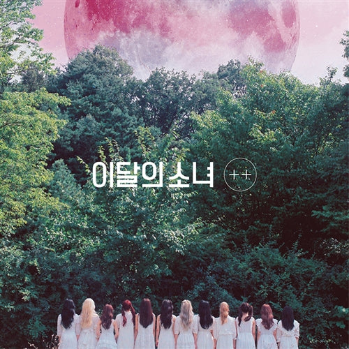 LOONA - Limited B Version album, a rare collector’s item for Orbit fans. Includes photobook and exclusive content.