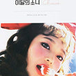 LOONA Chuu - Single Album | Heart Attack | Girl’s Talk | K-pop CD