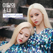 Used LOONA Kim Lip And JinSoul Album