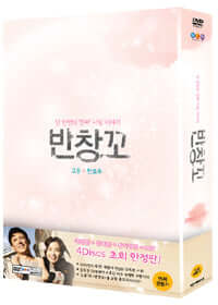 Used Love 911 Movie 4 Disc First Press Limited Edition - Kpopstores.Com