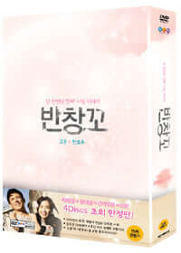 Limited edition "Love 911" DVD featuring a touching story of love and sacrifice, included in a 4-disc set.