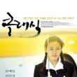 Used Classic Movie Son Ye Jin DVD 2 Disc