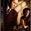 Lust, Caution | Ang Lee’s Seductive WWII Thriller | Lenticular Blu-ray Edition