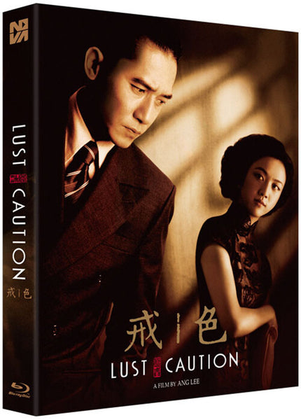 Lust, Caution | Ang Lee’s Seductive WWII Thriller | Lenticular Blu-ray Edition