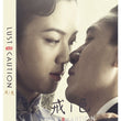 Lust, Caution Blu-ray | Ang Lee’s Award-Winning Film | Starring Tony Leung & Tang Wei