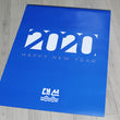 Mamamoo Daesun Soju 2020 Wall Calendar Solar Moonbyul Wheein Hwasa