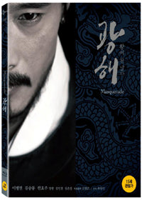 Masquerade Blu-ray Limited Edition, an award-winning Korean period drama perfect for fans of historical films and collectors.