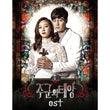 Used Master's Sun OST 2CD SBS TV Drama