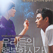 Used Maundy Thursday Movie DVD Special Limited Edition - Kpopstores.Com