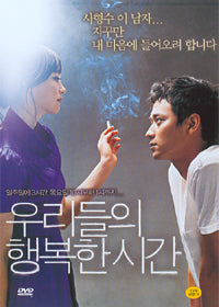 Used Maundy Thursday Movie DVD Special Limited Edition - Kpopstores.Com