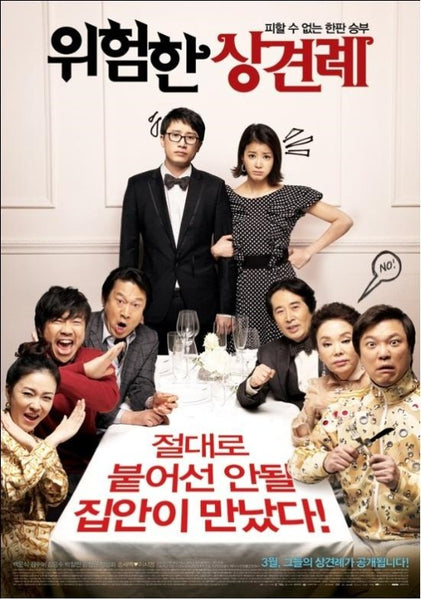 Meet the In-Laws – Limited Edition Blu-ray for K-Comedy Fans