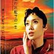 Memories of Matsuko Movie Blu-ray – Limited Collector’s Edition