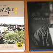 Memories of Murders Blu-ray Limited Edition, a gripping Korean thriller that captivates with its dark mystery and intense storytelling.