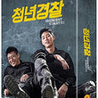 Get ready for laughs and action! Limited-edition Midnight Runners DVD with special features starring Park Seo Joon and Kang Ha Neul.