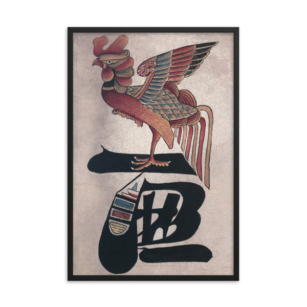 Phoenix Painting Korean Folk Art Digital Printable Art Printing Wall Decor