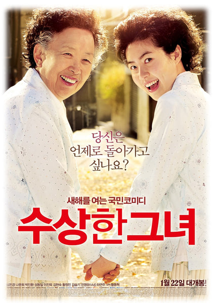 Used Miss Granny Movie Blu-ray Limited Edition