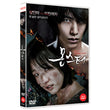 Korean film Monster starring Kim Go Eun on DVD. The 3-disc set offers a gripping cinematic experience, complete with English subtitles.