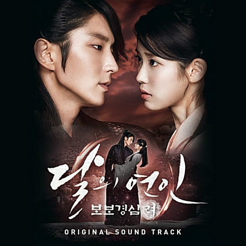 The Moon Lovers: Scarlet Heart Ryeo OST cover, with a subtle, elegant design capturing the drama's historical and romantic essence.