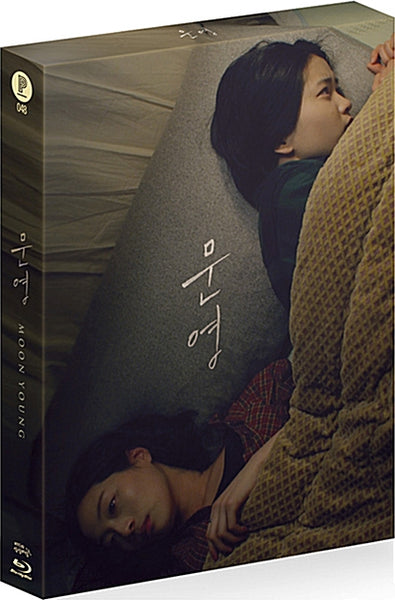 Exclusive Moon Young Blu-ray movie with English subtitles, offering a rare collector’s item for K-film enthusiasts.