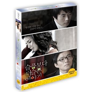 Used More Than Blue aka A Story Sadder Than Sadness DVD 2 Disc