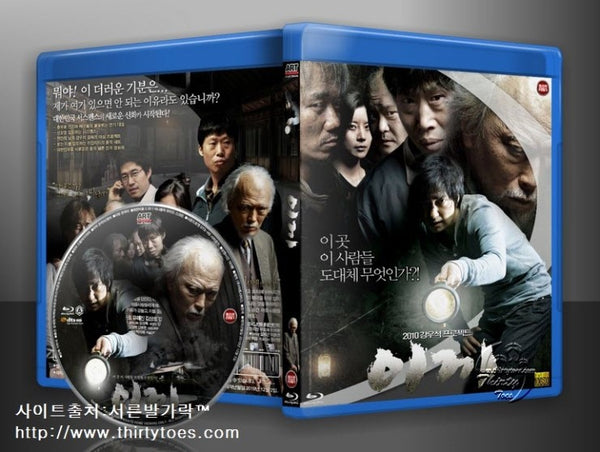 Used Moss Korean Movie Blu-ray