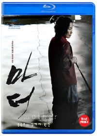 Mother Blu-ray, a gripping suspense thriller directed by Bong Joon-ho, featuring a heart-wrenching performance and an unforgettable plot. Perfect for any film enthusiast.