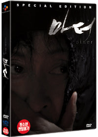 Used Mother Won Bin DVD Limited Edition