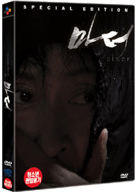 Used Mother Won Bin DVD Special Edition First Press Limited Edition - Kpopstores.Com
