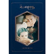 Mr. Sunshine TVN Drama OST, 2CD & DVD set featuring the Yoo Jin version. A must-have for K-drama soundtrack collectors.