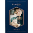 Used Mr. Sunshine Song OST tvN TV Drama 2CD DVD Yoo Jin Version - Kpopstores.Com