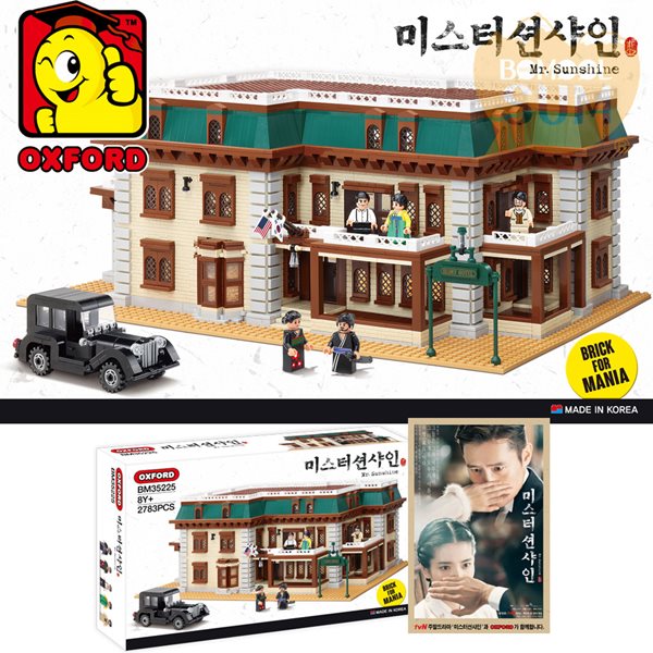 Mr Sunshine Merchandise Glory Hotel Oxford Lego Block - Kpopstores.Com